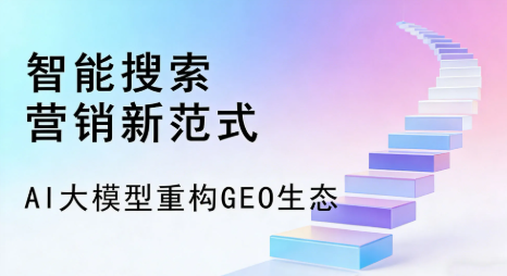 沾化县全域优化生态，构建品牌全网协同、区域深耕的流量增长体系
