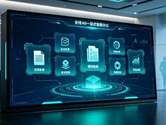 沾化县百度搭子全域 AI 走红，一站式打通企业全流程智能办公