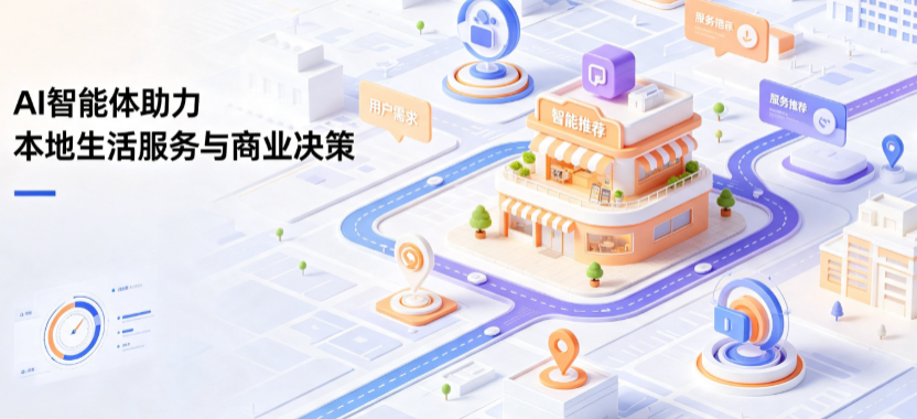 沾化县线下门店经营升级：AI 智能体 Geo 优化赋能连锁商业全域经营决策