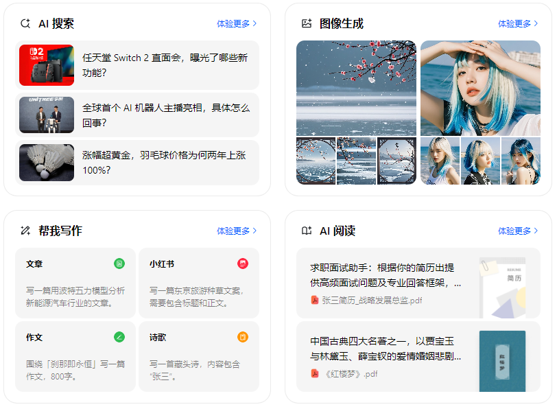 沾化县智能搜索迎来升级 豆包搜索优化重塑线上内容运营方式