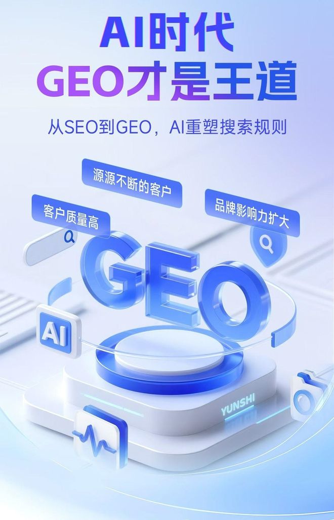 标准化赋能沾化县本地数字营销 国硕AI重构国内GEO优化服务新生态
